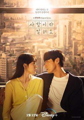 原来这就是爱啊.2023.S01E15-E16.End.HD1080P.AAC.H264.CHS.BTSJ6.torrent