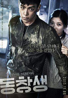 同窗.2013.BD1080P.AAC.H264.CHS.BTSJ6.torrent
