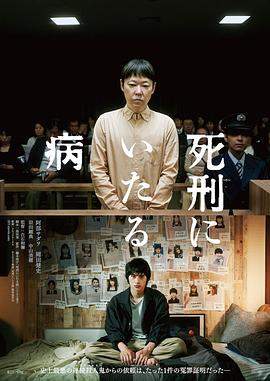 死刑之病[中文字幕].2022.1080p.KKTV.WEB-DL.AAC.H264-ParkHD.torrent