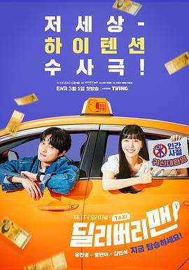鬼怪出租车.2023.S01E11-E12.HD1080P.AAC.H264.CHS.BTSJ6.torrent