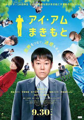 我是牧本[中文字幕].I.Am.Makimoto.2023.1080p.Giloo.WEB-DL.AAC2.0.H.264-DreamHD.torrent