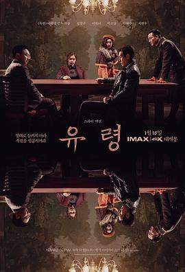幽灵.2023.HD1080P.AAC.H264.CHS.BTSJ6.torrent