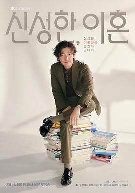 离婚律师申晟瀚.2023.S01E12.End.HD1080P.AAC.H264.CHS.BTSJ6.torrent