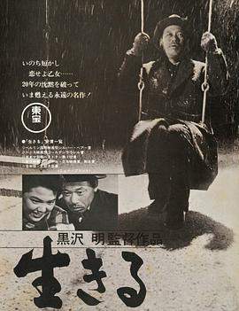 生之欲.1952.BD1080P.AAC.H264.CHS.BTSJ6.torrent