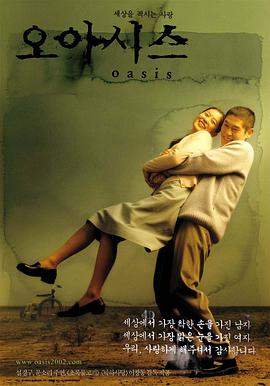 绿洲[简繁英字幕].2002.1080p.BluRay.x264.DTS-QuickIO.torrent