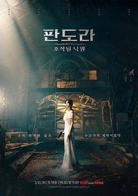潘多拉：被操纵的乐园.2023.S01E15-E16.End.HD1080P.AAC.H264.CHS.BTSJ6.torrent