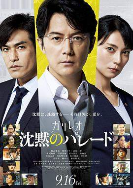 沉默的巡游.2022.BRrip.中字简体.弯弯字幕组.torrent