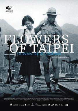 光阴的故事－台湾新电影[简繁英字幕].Flowers.of.Taipei.Taiwan.New.Cinema.2014.1080p.BluRay.x264.DTS-SONYHD.torrent