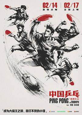 中国乒乓之绝地反击[简繁英字幕].Ping-Pong.The.Triumph.2023.BluRay.1080p.DTS-HD.MA5.1.x265.10bit-ALT.torrent