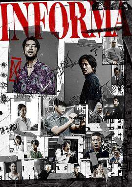 告密者.Informa.2023.S01.1080p.NF.WEB-DL.x264.DDP2.0-Huawei.torrent