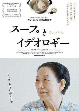 鸡汤与意识形态.2021.HD1080P.AAC.H264.CHS.BTSJ6.torrent