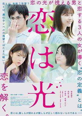恋之光.2022.BD1080P.AAC.H264.CHS.BTSJ6.torrent
