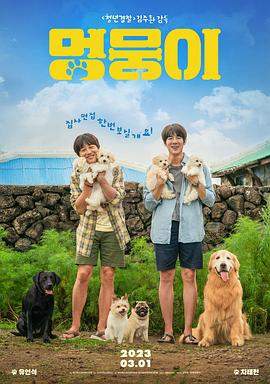 小狗小心肝.2023.HD1080P.AAC.H264.CHS.BTSJ6.torrent