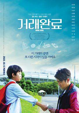 交易完成.2022.HD1080P.AAC.H264.CHS.BTSJ6.torrent