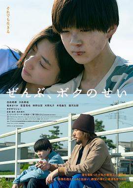 全都是我的错.2022.1080p.BDRip.中字简体.弯弯字幕组.torrent