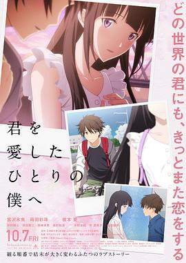 致深爱你的那个我[简繁内封]Vol. 1：Kimi wo Aishita Hitori no Boku e [WebRip][HEVC-10bit 1080p].torrent