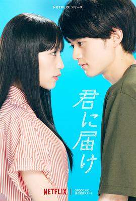 好想告诉你.全集官方中字.From.Me.to.You.Kimi.ni.Todoke.S01.JAPANESE.1080p.NF.WEBRip.DDP5.1.x264-WDYM.torrent