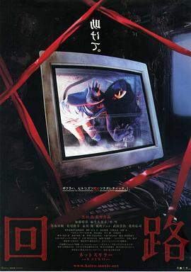 回路[中文字幕].2001.1080p.BluRay.x264.DTS-HD.MA.5.1-ParkHD.torrent
