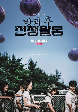 课后战争活动.2023.S01E04-E06.HD1080P.AAC.H264.CHS.BTSJ6.torrent