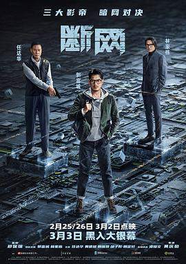 断网[高码版][中文字幕].2023.2160p.HQ.WEB-DL.H265.AAC-PandaQT.torrent
