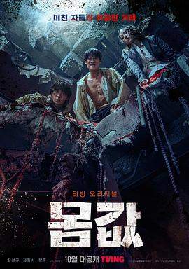 身价.2022.S01.E01-E06.End.HD1080P.AAC.H264.CHS.BTSJ6.torrent