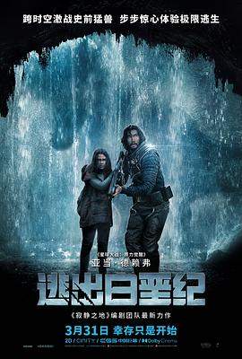 逃出白垩纪[HDR杜比视界双版本][国英多音轨中英字幕].2023.UHD.BluRay.REMUX.2160p.HEVC.DoVi.HDR.Atmos.TrueHD7.1.2Audio-DreamHD.torrent