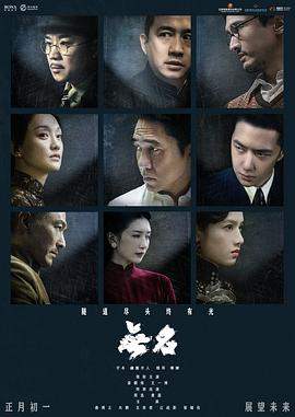无名[国英多音轨简繁英字幕].Hidden.Blade.2023.BluRay.1080p.DTS-HD.MA5.1.x265.10bit-ALT.torrent