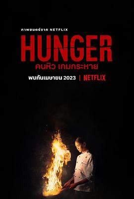 饥渴游戏[杜比视界版本][简繁英字幕].2023.2160p.NF.WEB-DL.DV.H.265.DDP5.1.Atmos-QuickIO.torrent