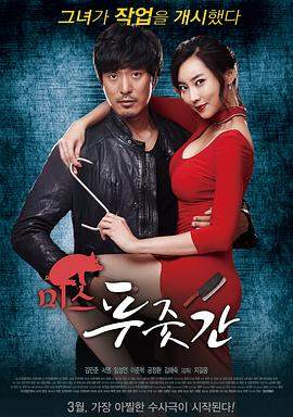 屠夫小姐.2016.HD1080P.AAC.H264.CHS.BTSJ6.torrent