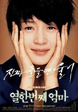 第十一个妈妈.2007.HD1080P.AAC.H264.CHS.BTSJ6.torrent