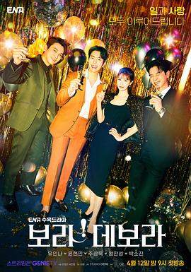 看！黛博拉.2023.S01E14.End.HD1080P.AAC.H264.CHS.BTSJ6.torrent