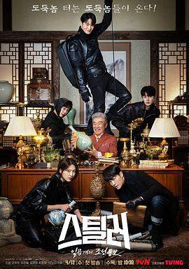 Stealer：七个朝鲜通宝.2023.S01E12.End.HD1080P.AAC.H264.CHS.BTSJ6.torrent