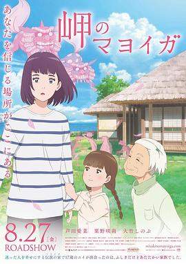 海岬的迷途之家.2021.BD1080P.AAC.H264.CHS.BTSJ6.torrent