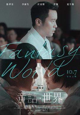 童话·世界[中文字幕].2022.2160p.EDR.WEB-DL.DDP5.1.H265-ParkHD.torrent