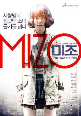 米佐的复仇.2014.HD1080P.AAC.H264.CHT.torrent