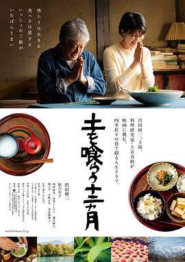 吃土的十二个月.2022.BD1080P.AAC.H264.CHS.BTSJ6.torrent