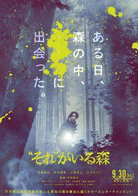 “那个”所在的森林.2022.BD1080P.AAC.H264.CHS.BTSJ6.torrent