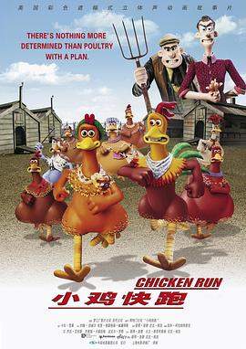 小鸡快跑.2000.BD1080P.AAC.H264.CHS-ENG.BTSJ6.torrent