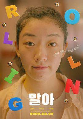 紫菜卷女孩.2022.HD1080P.AAC.H264.CHS.BTSJ6.torrent