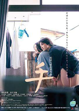 手.2022.HD1080P.AAC.H264.CHS.BTSJ6.torrent