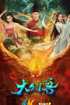 大幻兽[中文字幕].2023.1080p.WEB-DL.AAC.H264-ParkHD.torrent