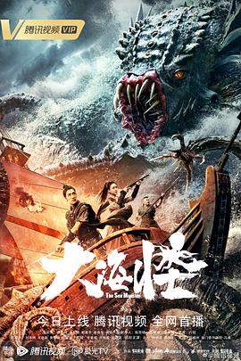大海怪.2023.六娃.此沙.叶熙祺.H265高清版.torrent