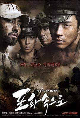 向着炮火[中文字幕].2010.1080p.WEB-DL.AAC.H264-ParkHD.torrent