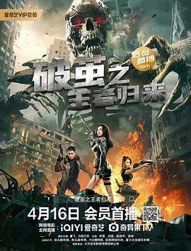 破茧之王者归来.2023.张浩博.童飞.白那日苏.H265高清版.torrent