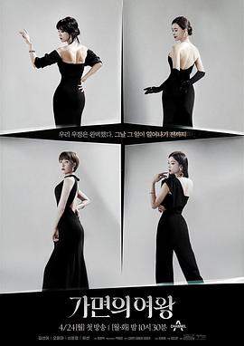 假面女王.2023.S01E16.End.HD1080P.AAC.H264.CHS.BTSJ6.torrent