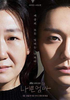 坏妈妈.2023.S01E14.End.HD1080P.AAC.H264.CHS.BTSJ6.torrent