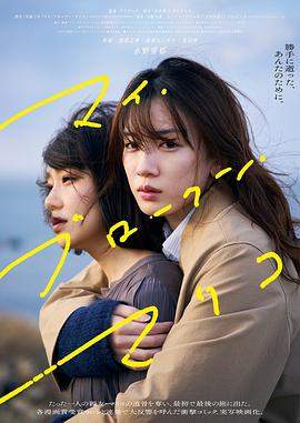 我破碎的真理子.2022.BD1080P.AAC.H264.CHS.BTSJ6.torrent