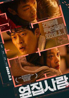醉恶邻居房.2022.HD1080P.AAC.H264.CHS.BTSJ6.torrent