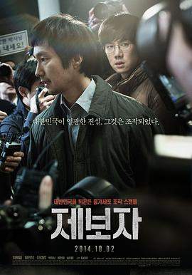 举报者.2014.HD1080P.AAC.H264.CHS.BTSJ6.torrent