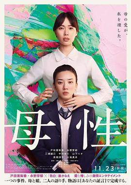 母性.2022.BD1080P.AAC.H264.CHS.BTSJ6.torrent